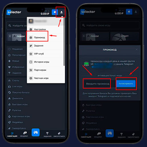Купон казино