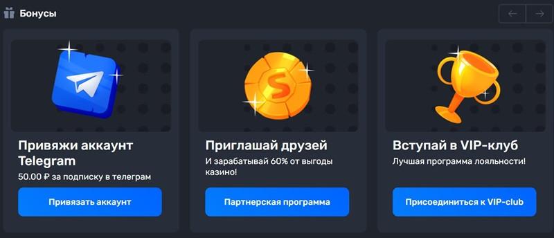 Промокод в селектор казино