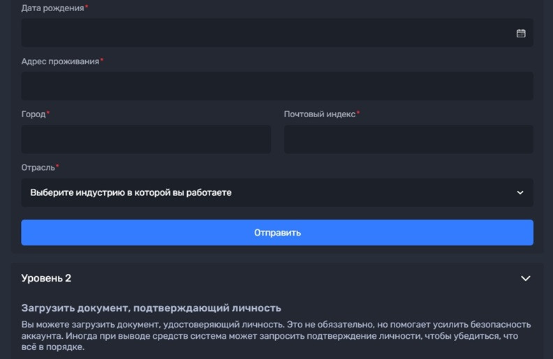 Верификация