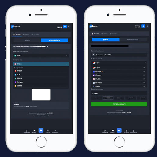 Зачисление денег на баланс