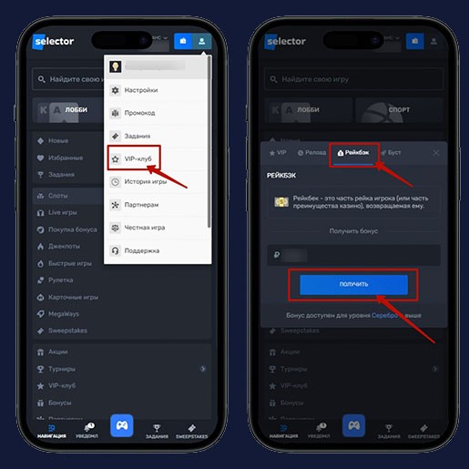 Рейкбек в казино
