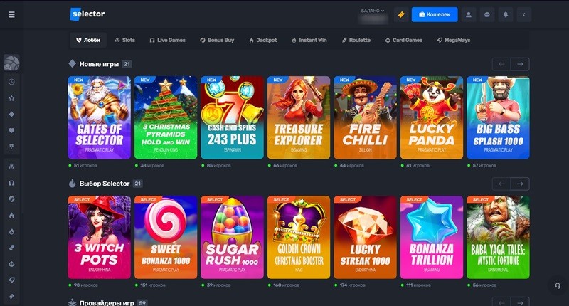 Коллекция игр